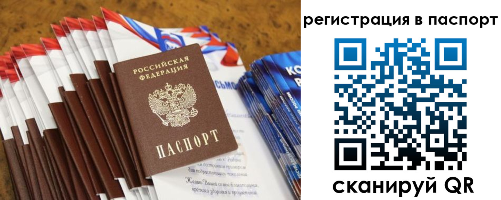 прописка для военкомата в Голицыно