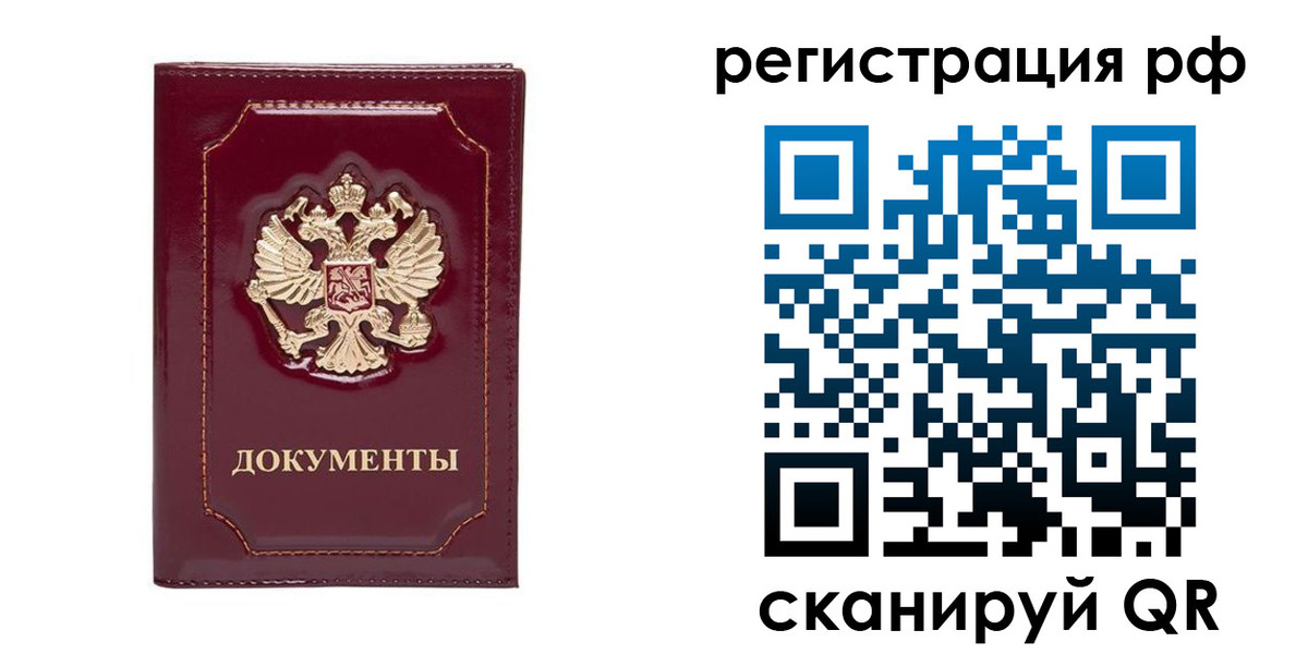 пропишу в квартире в Голицыно