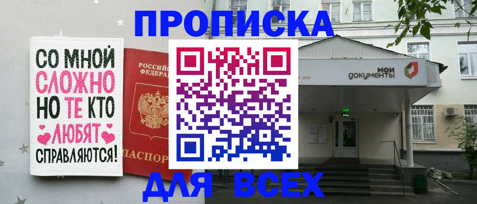 миграционный учет в Голицыно
