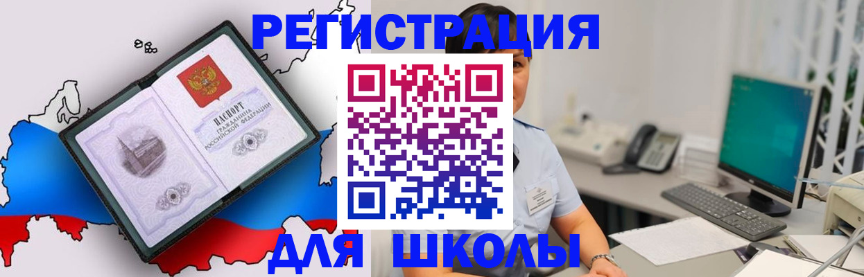 прописка в квартире в Голицыно