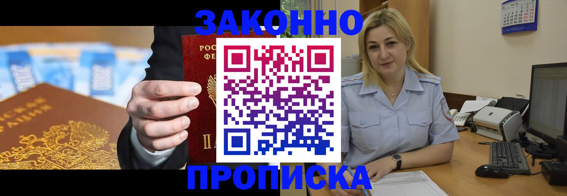 временная регистрация адрес в Голицыно