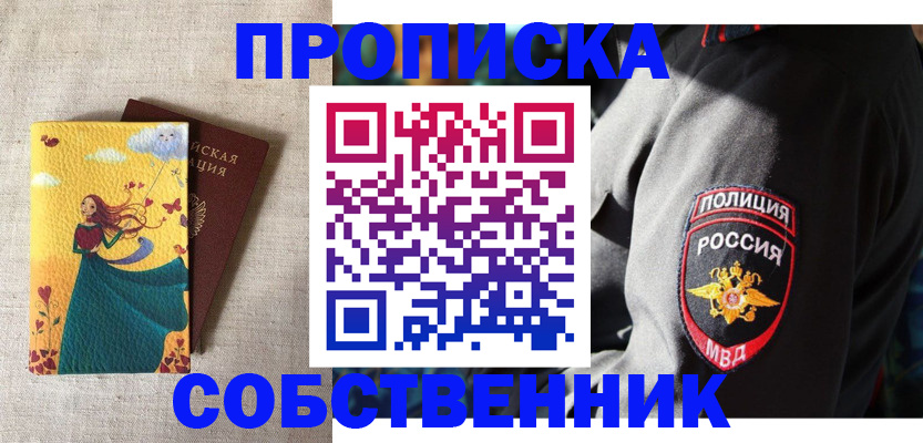 временная регистрация адрес в Голицыно